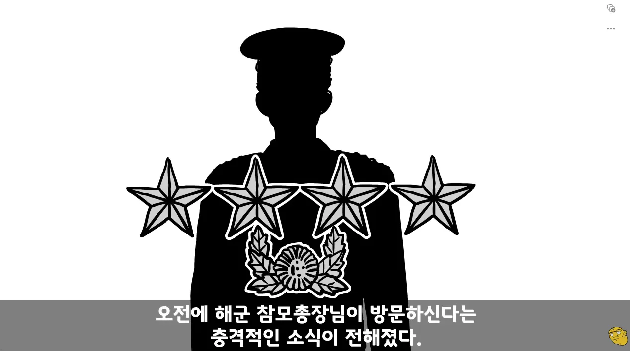 빗자루 들고 청소하는 군인이 놀란 표정으로 뒤돌아보는 밈 이미지