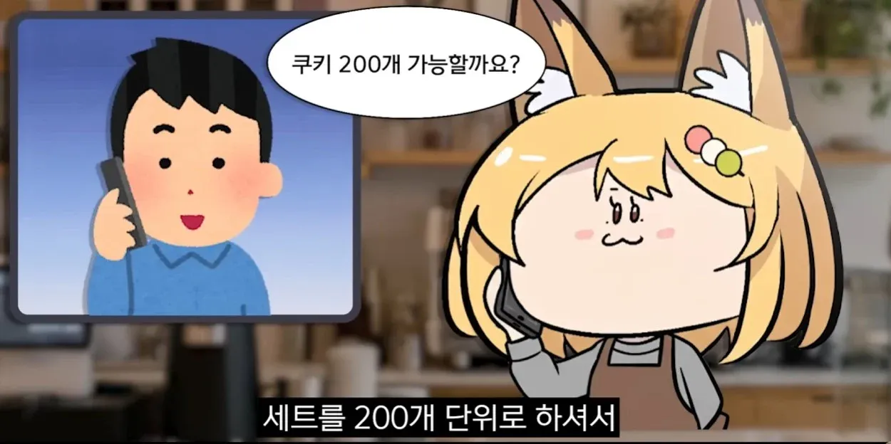 버튜버가 쿠키 200개 주문 취소 노쇼를 당한 채팅 메시지 캡처