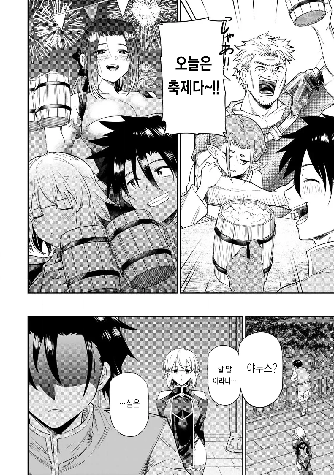 축제를 알리며 말풍선으로 대화하는 야누스 캐릭터가 등장하는 만화 컷