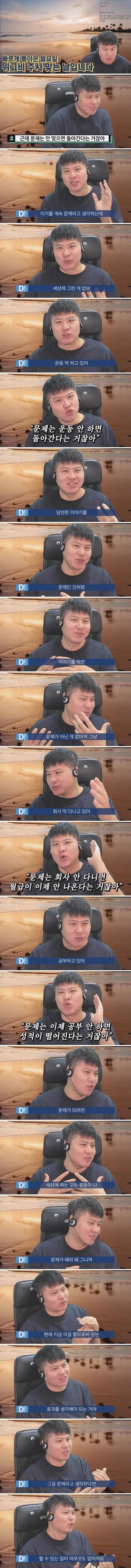 위고비 중단 시 요요 우려에 대한 반박 댓글 모음 캡처