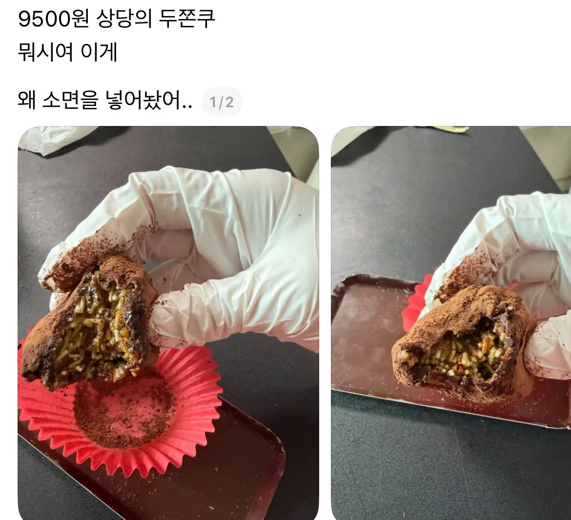 두쫀쿠 제품 포장과 함께 소면이 담긴 그릇 사진, 기대와 다른 내용물에 실망한 후기
