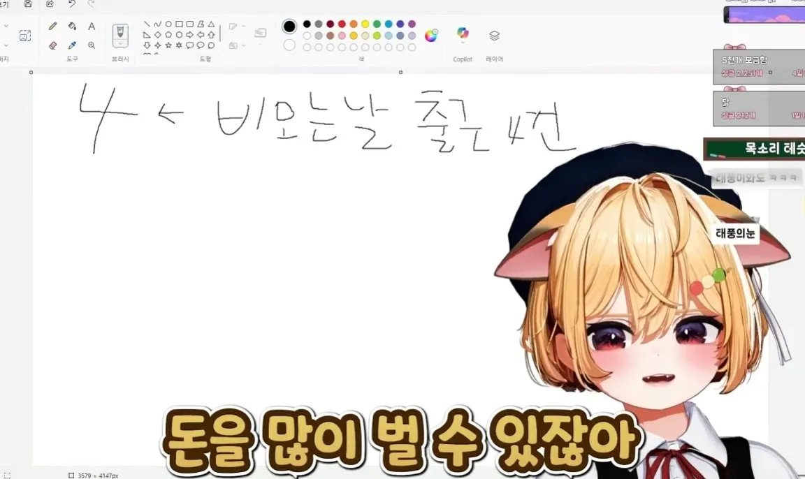 비 오는 날 출근하며 "돈을 많이 벌 수 있잖아"라고 말하는 버튜버 캐릭터