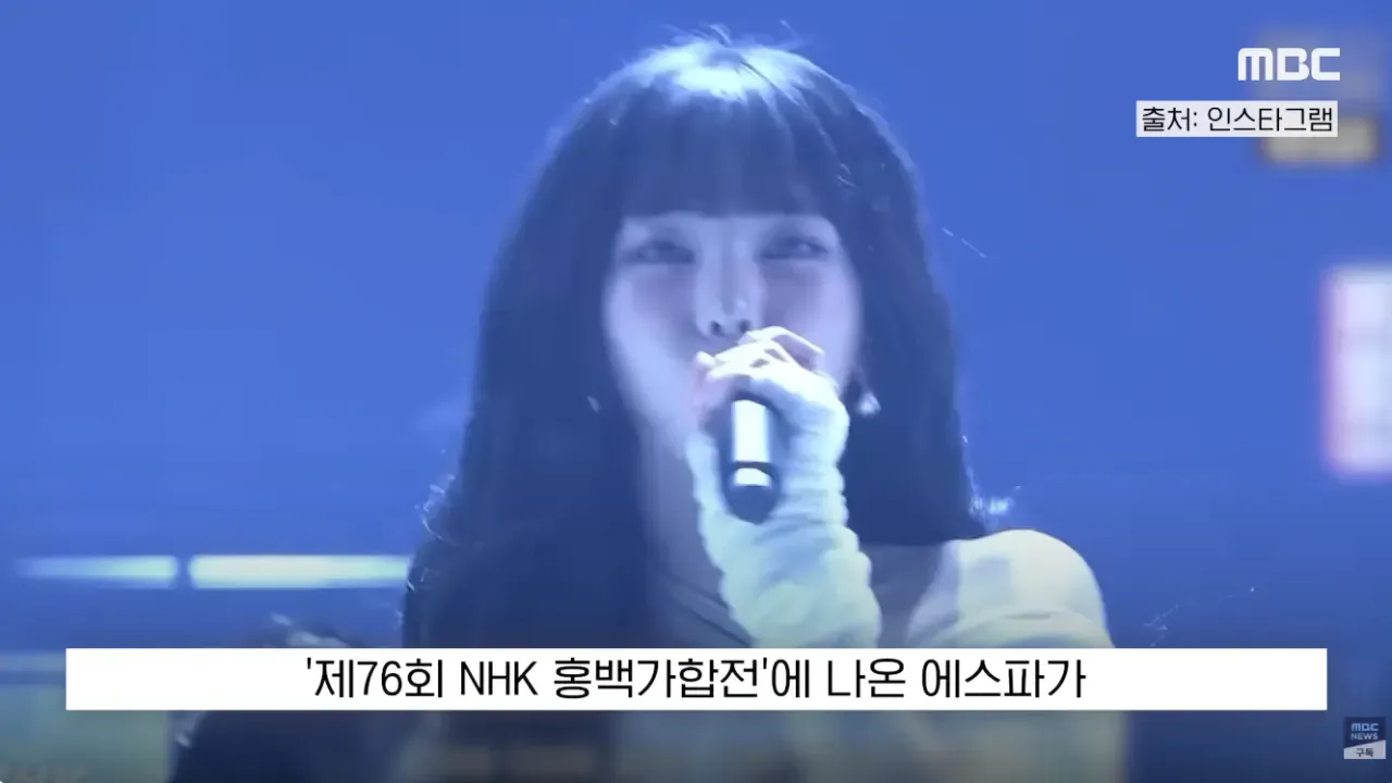 NHK 홍백가합전 무대에서 공연 중인 에스파 멤버들