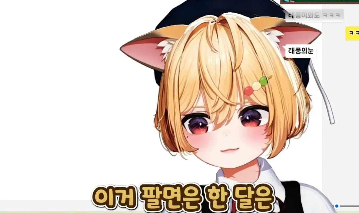 쿠키 200개 노쇼 당해 "이거 팔면 한 달은" 말하는 버튜버 방송 화면