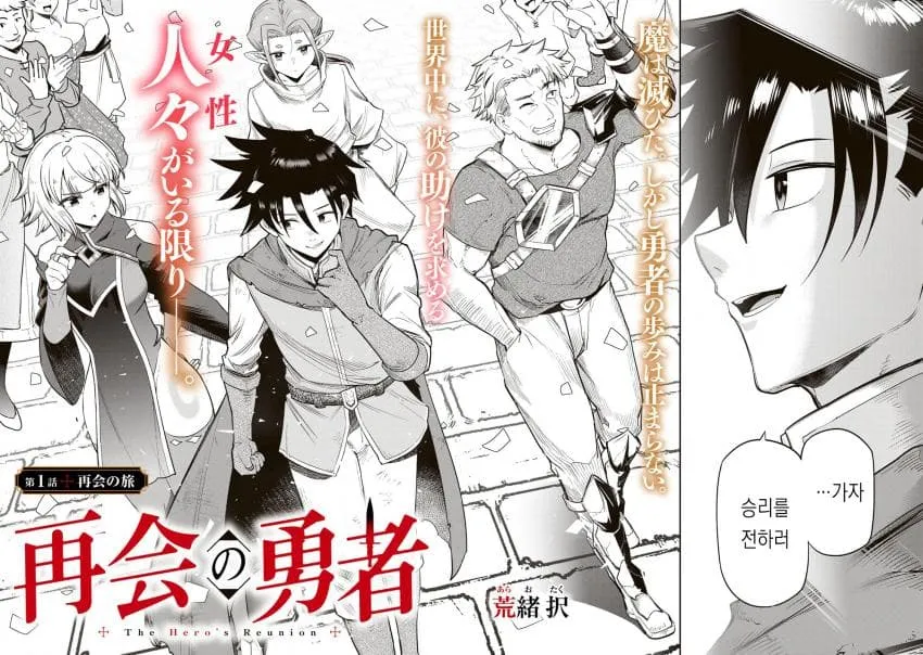 애니메이션 '장송의 프리렌' 제1화 "재회의 여정" 타이틀 장면, 한글 자막 "가자 승리를 전하러"