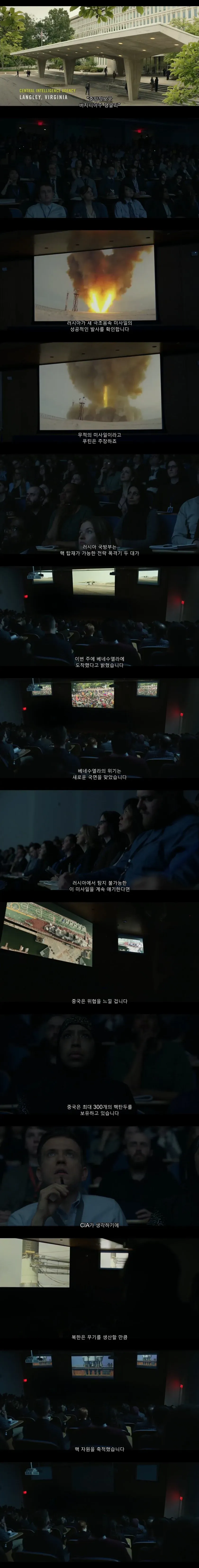 북한 미사일 발사와 핵 위협 관련 뉴스 자막 화면