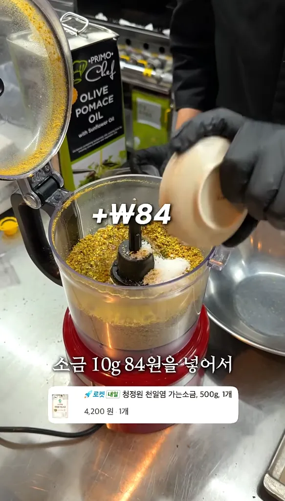 소금 10g 84원 추가, 청정원 천일염 500g 4,200원 상품 정보