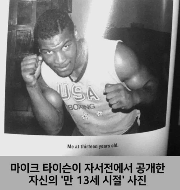 13세 마이크 타이슨의 근육질 상체 사진, 이미 성인 체격을 갖춘 어린 복서