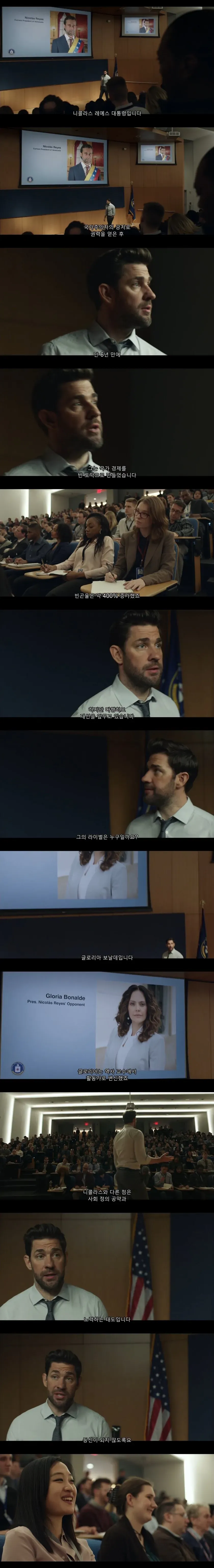 베네수엘라 대통령 관련 뉴스 자막이 포함된 방송 화면 캡처