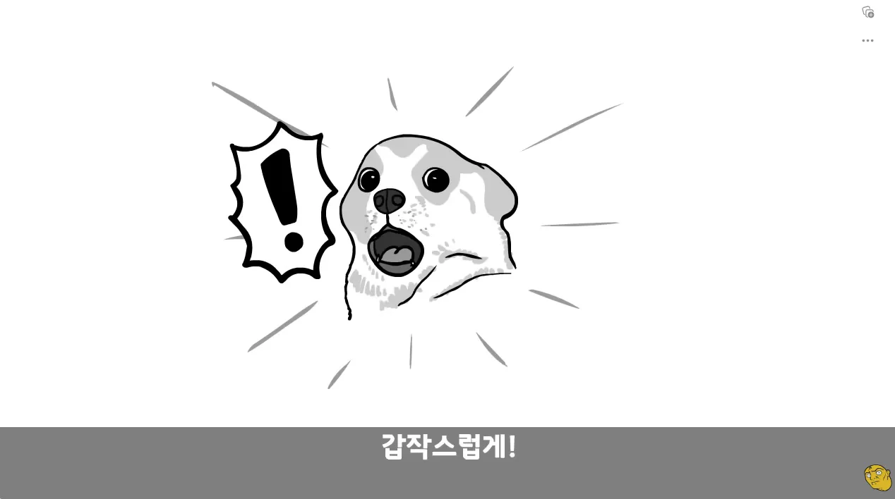 해안 부두에서 청소 중 놀란 표정의 말년병장, "갑작스럽게!" 텍스트