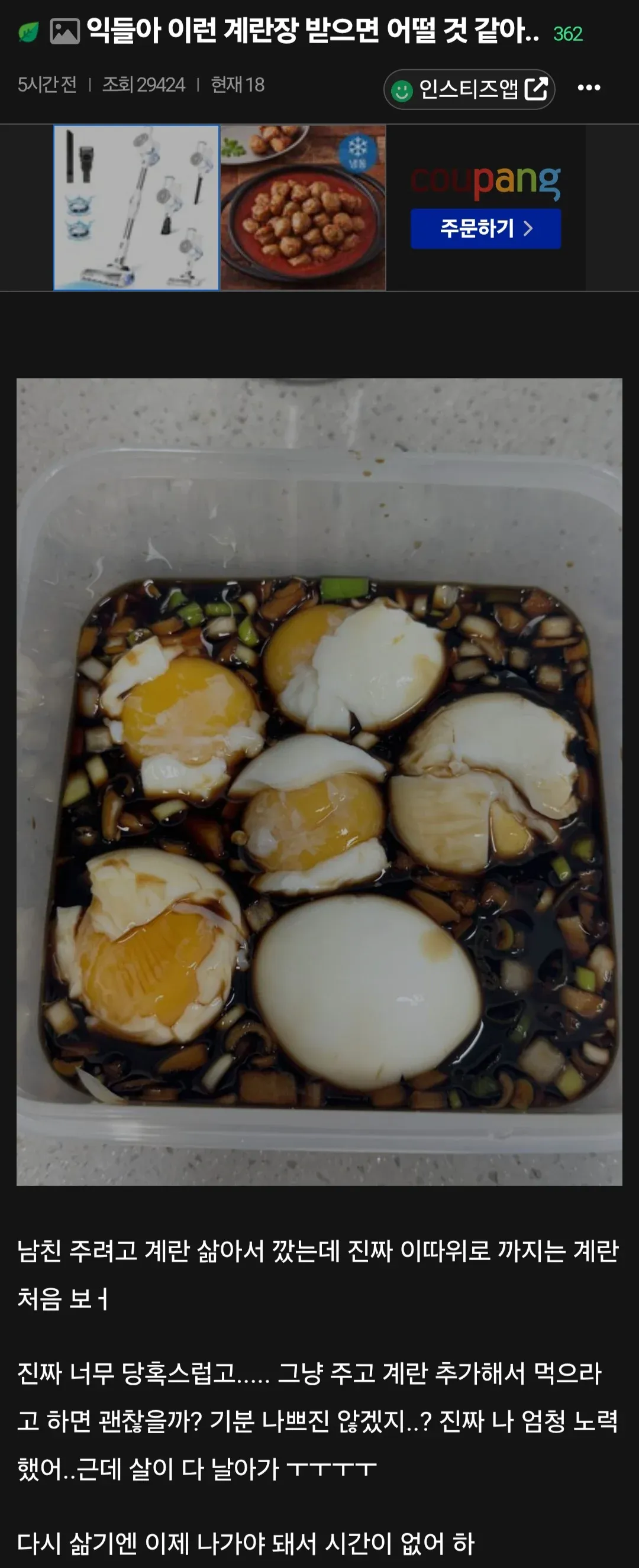 껍질이 잘 안 벗겨져 울퉁불퉁하게 손상된 삶은 계란이 담긴 계란장 사진