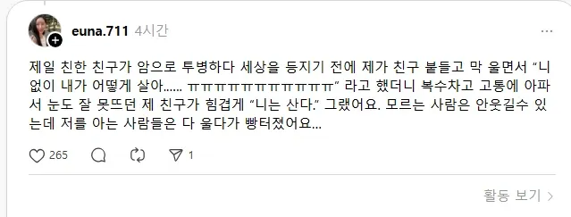 친구의 마지막 말 "니는 산다"가 위로가 아닌 체중 농담이 된 슬프고 웃긴 사연