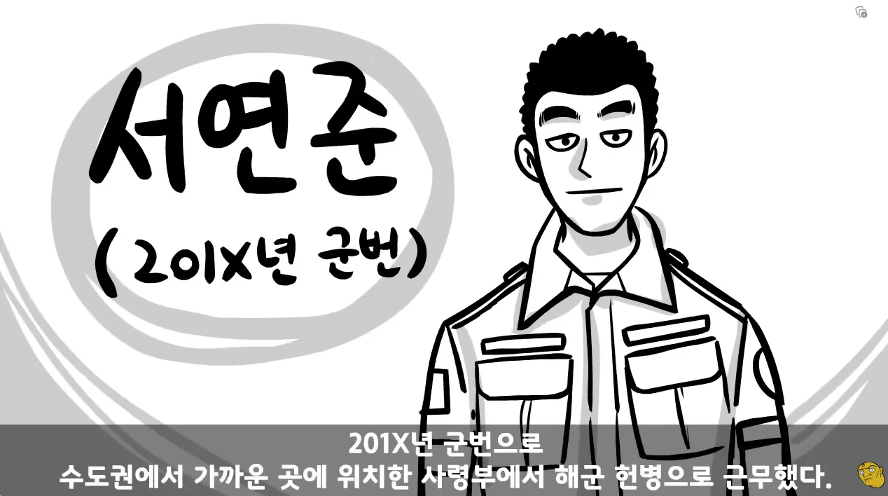 해안부두에서 청소 중인 해군 헌병 말년병장의 모습