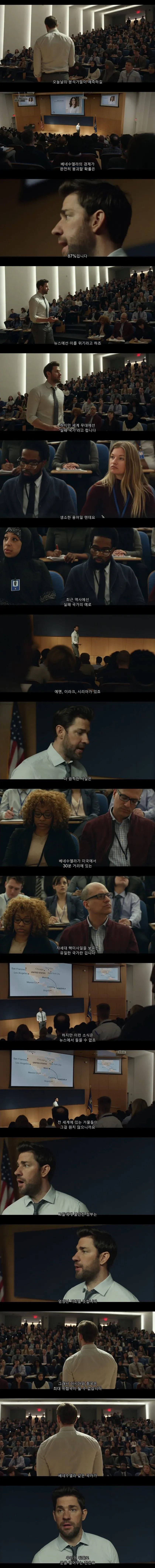 미국의 가장 큰 위협국이 중국임을 설명하는 자막 화면 모음