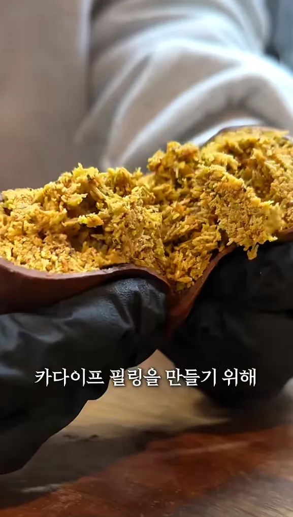 카다이프 필링 만들기 재료와 레시피 설명 텍스트