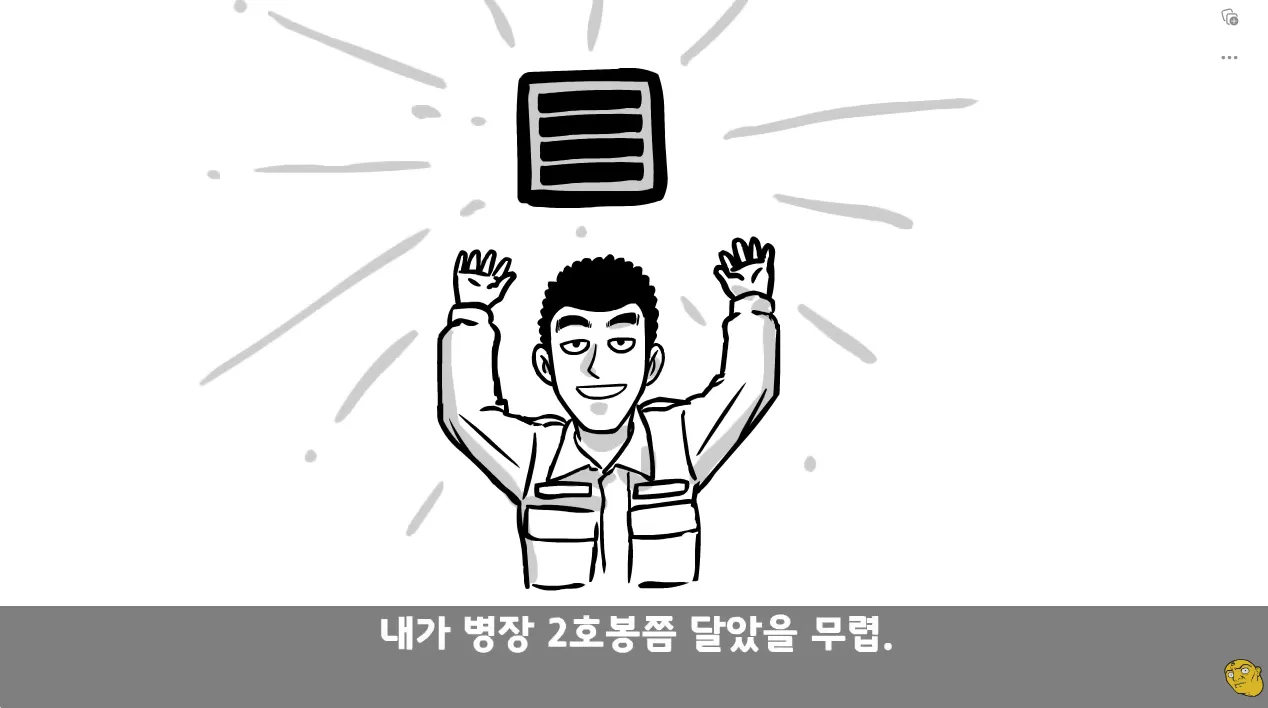 군복 입은 병장이 해안부두에서 청소하는 모습