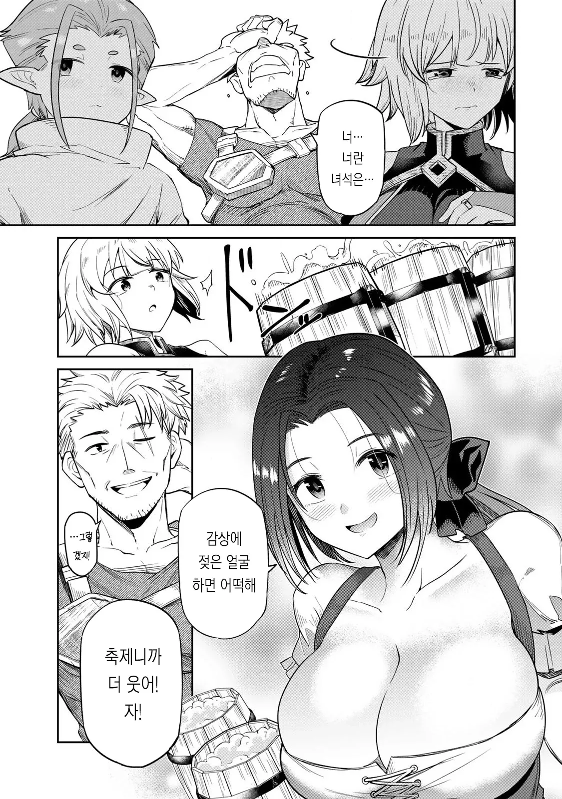 축제에서 감상에 젖은 표정의 인물에게 더 웃으라고 말하는 만화 장면