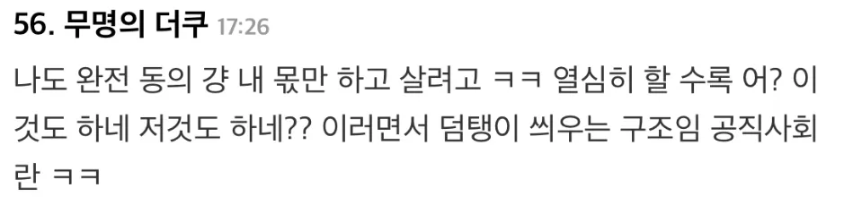 육아휴직 증가로 업무 떠넘김에 지친 공무원의 불만 댓글 캡처