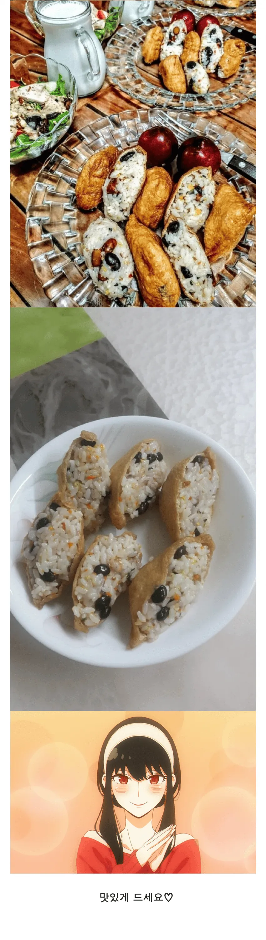 아냐가 만든 유부초밥과 "맛있게 드세요♡" 메시지가 적힌 메모