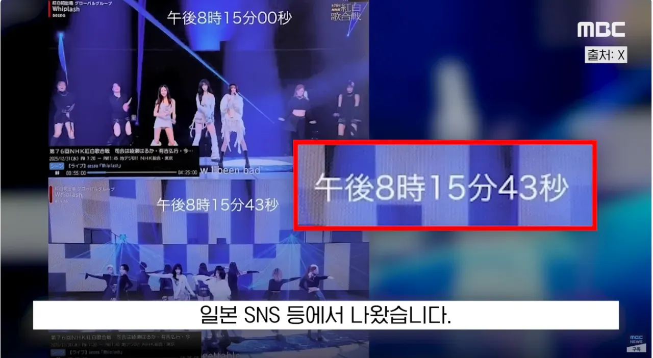 에스파의 2025년 NHK 홍백가합전 첫 출장 무대 'Whiplash' 방송 화면 캡처