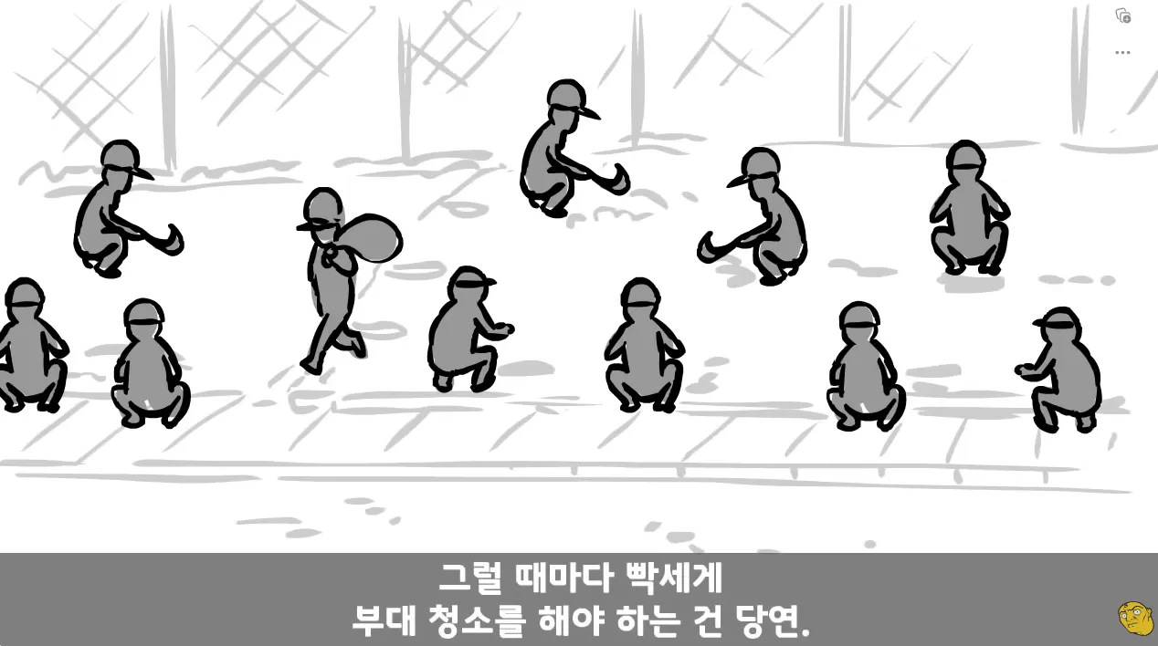 빡세게 해안부대 청소하는 말년병장의 모습