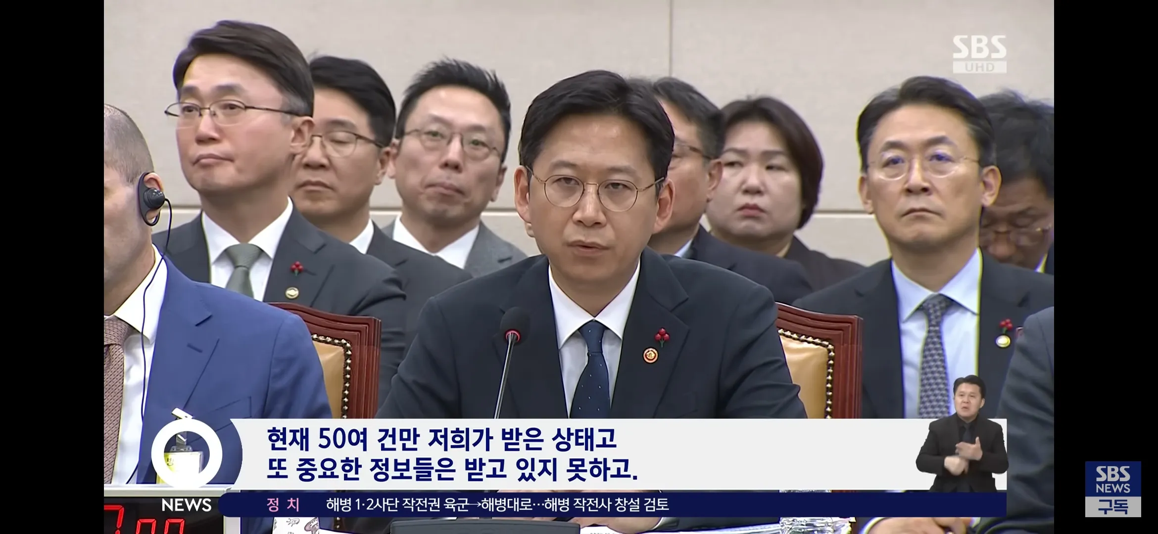 쿠팡 영업정지 관련 뉴스 자막: 50여 건만 접수, 중요 정보 미확보 상태