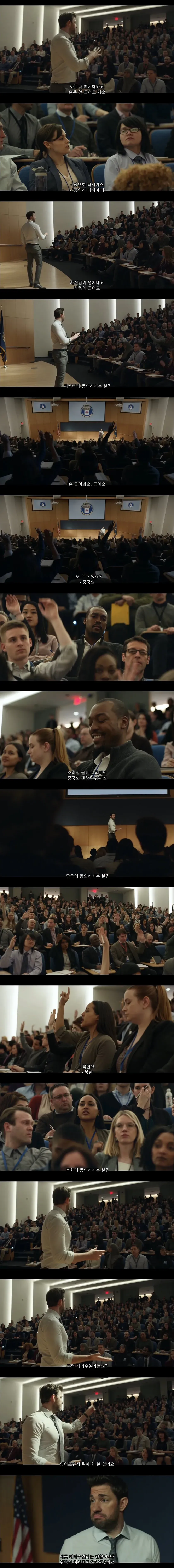 CIA 신입 직원들이 미국에 가장 위협적인 나라로 한국을 꼽으며 교육 경쟁력을 언급하는 장면