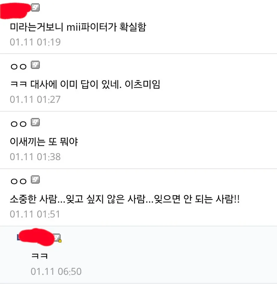 스매시브라더스 Mii 파이터 관련 커뮤니티 댓글과 게임 대사 캡처 합성 이미지