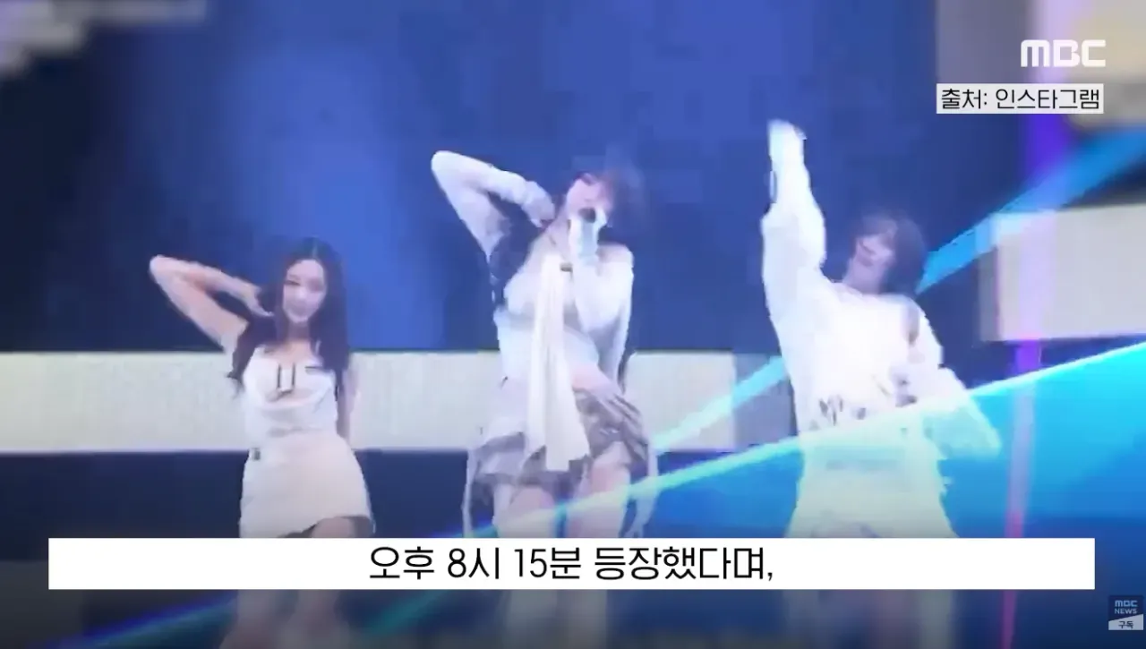 에스파가 오후 8시 15분에 등장했다는 텍스트가 포함된 이미지