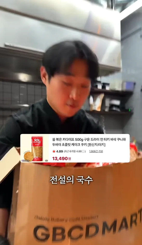 쏠 볶은 카다이프 500g 상품 페이지, 가격 13,490원, 평점 4.89
