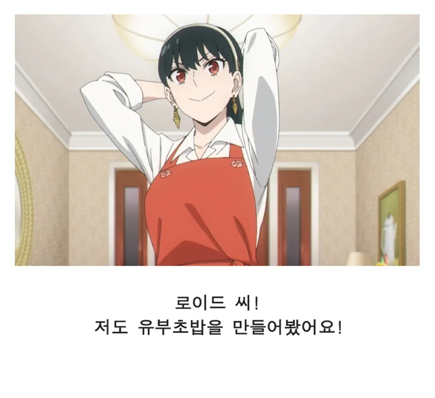 분홍 머리 소녀가 접시에 담긴 유부초밥을 들고 자랑스럽게 보여주는 만화 장면