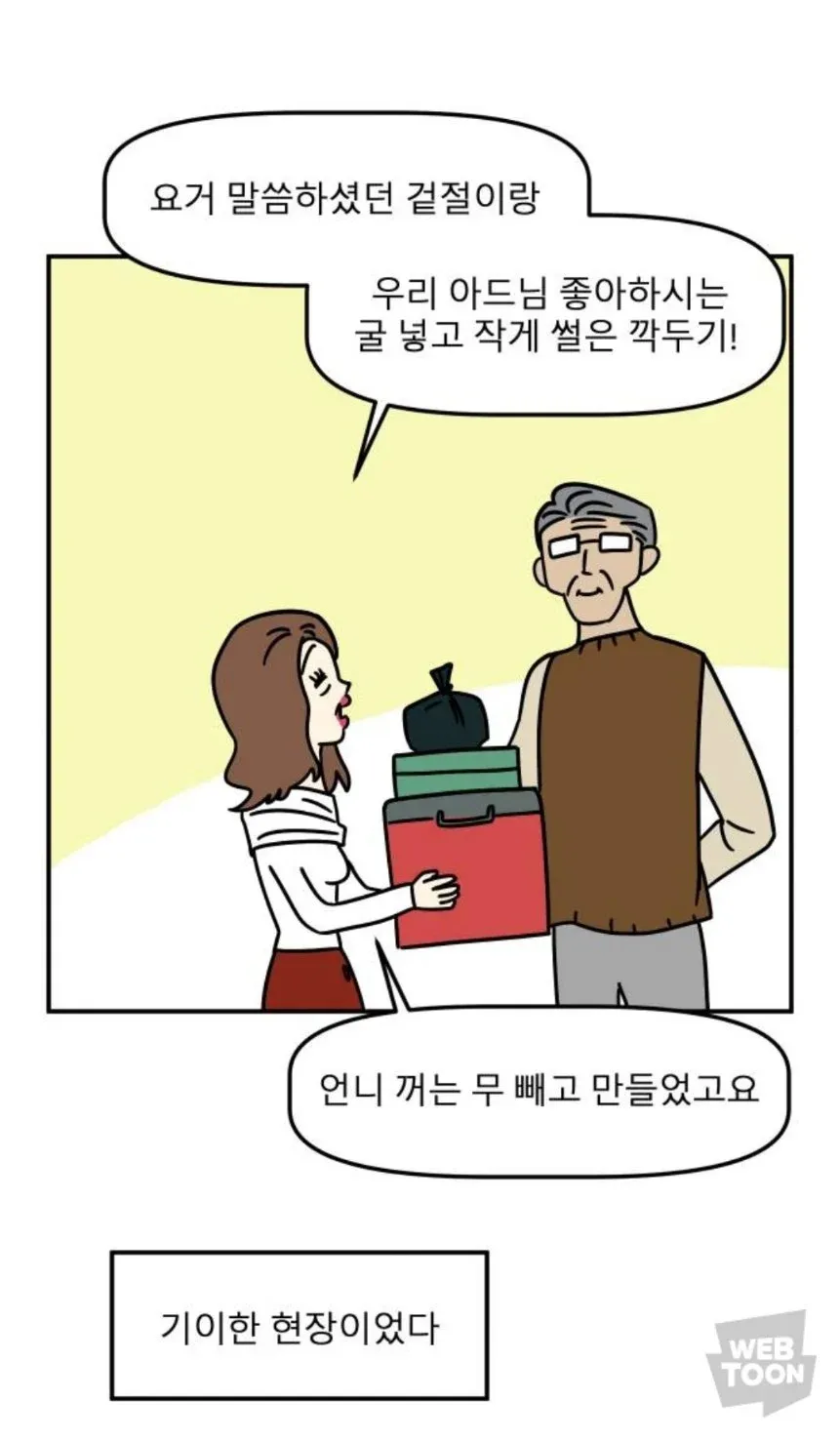 겉절이와 굴 깍두기를 담은 김치 반찬 사진