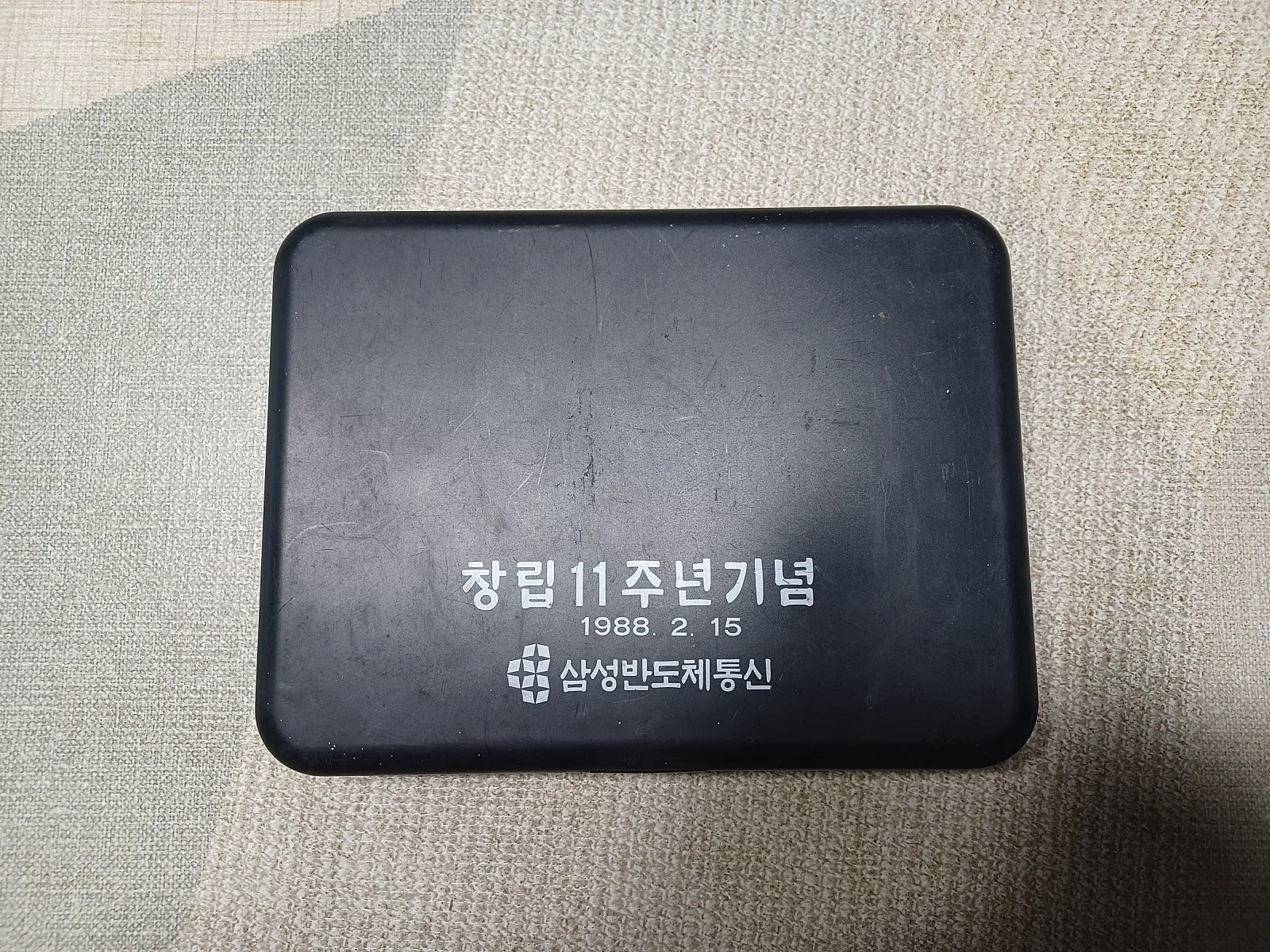 삼성반도체통신 창립 11주년 기념품 (1988.2.15)