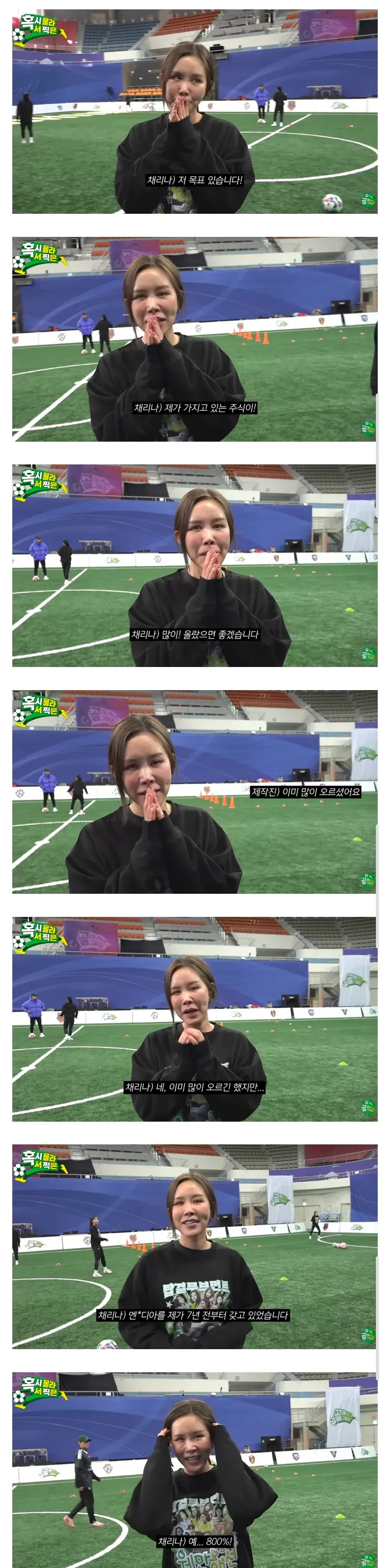 채리나가 7년 보유한 엔비디아 주식 800% 수익 인증하는 방송 캡처