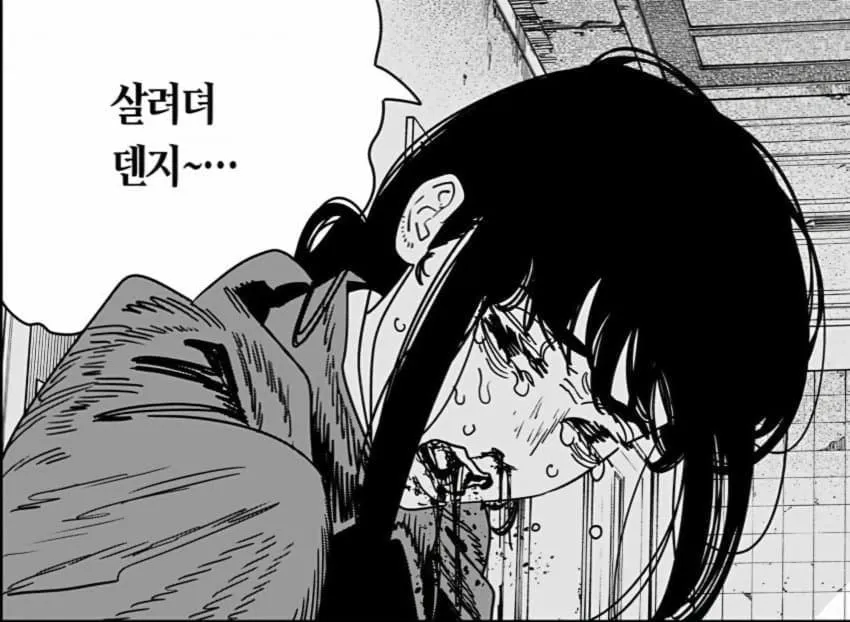 체인소맨 만화 장면, 덴지가 "살려더 덴지~…"라고 외치는 컷