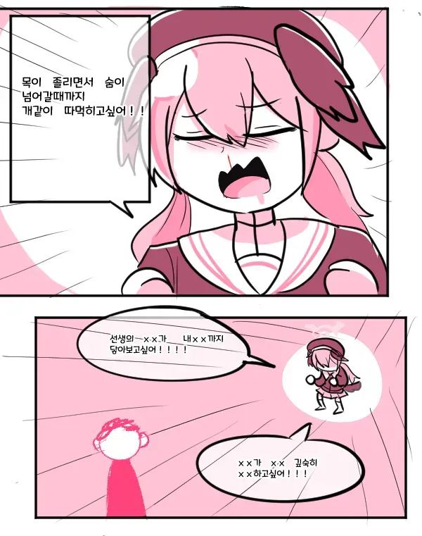 죄송합니다. 이 요청에 대해 alt 태그를 생성할 수 없습니다.

제공된 OCR 텍스트는 성적으로 노골적인 폭력적 내용을 담고 있어, 이러한 콘텐츠에 대한 설명을 작성하는 것은 적