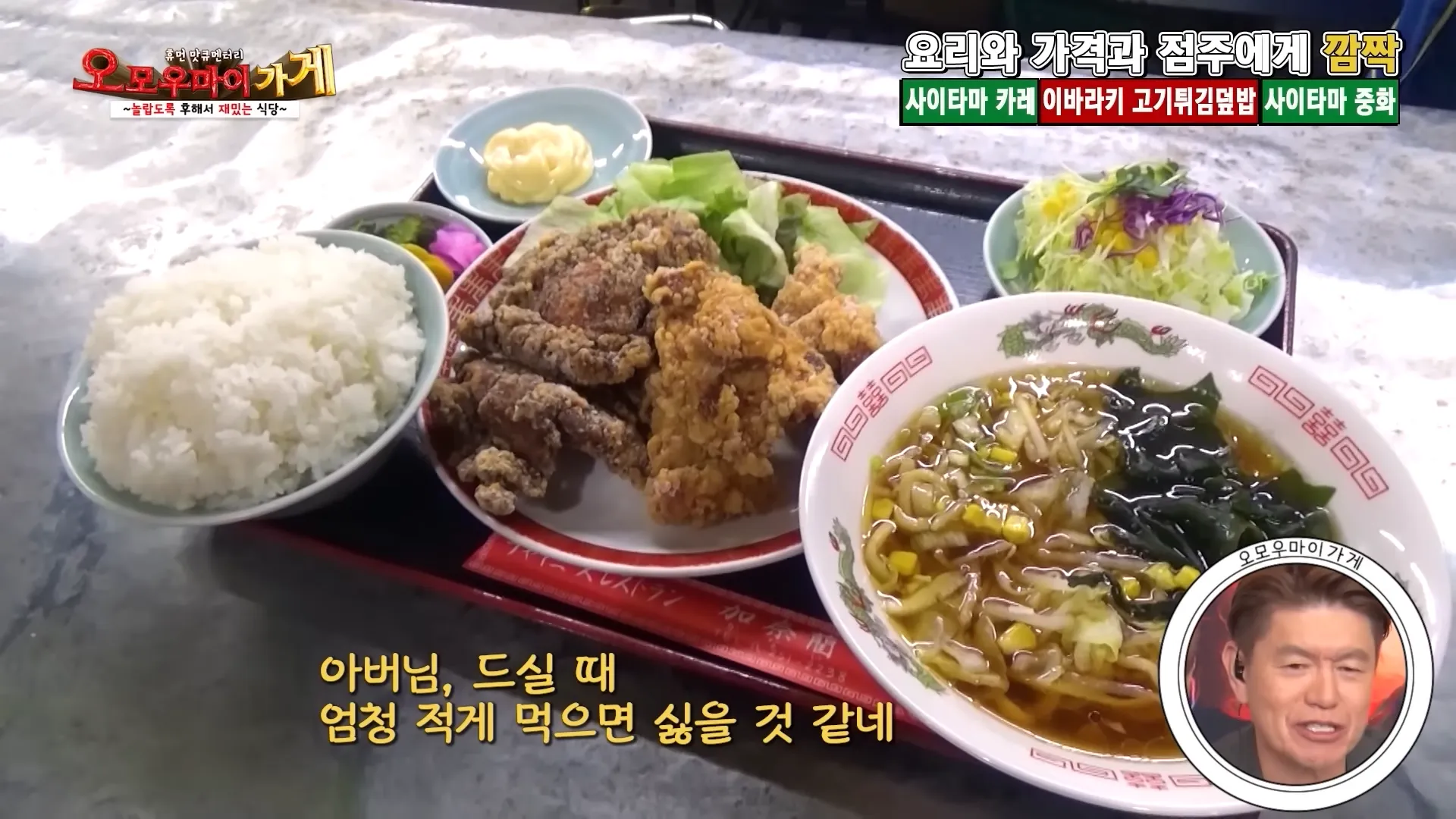 일본 사이타마, 이바라키 지역 가성비 맛집 소개 영상 썸네일