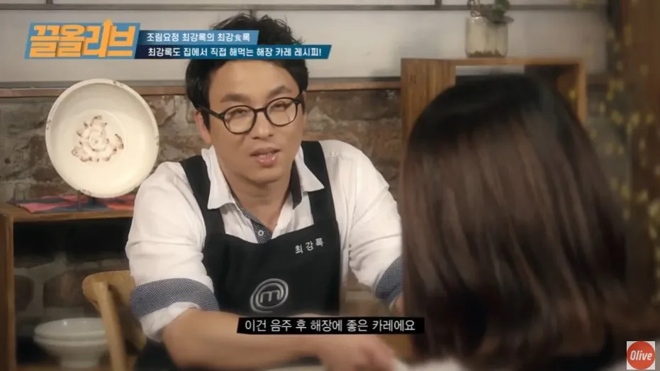 조림요정 최강록의 해장 카레 레시피 영상 썸네일