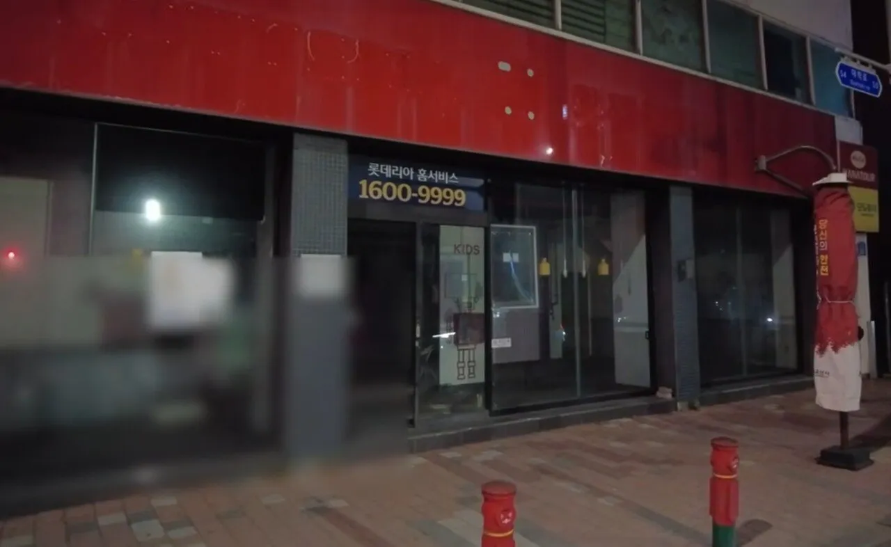 롯데리아 홈서비스 전단지, 전화번호 1600-9999와 KIDS 로고가 표시됨