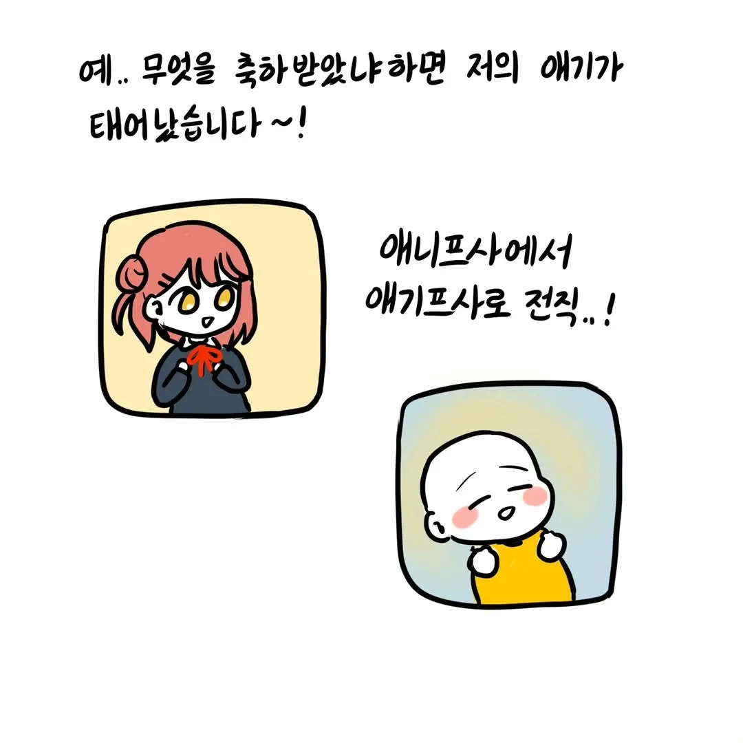 아기 탄생을 알리며 프로필 사진을 애니메이션에서 아기 사진으로 바꾼다는 웹툰 작가의 게시글