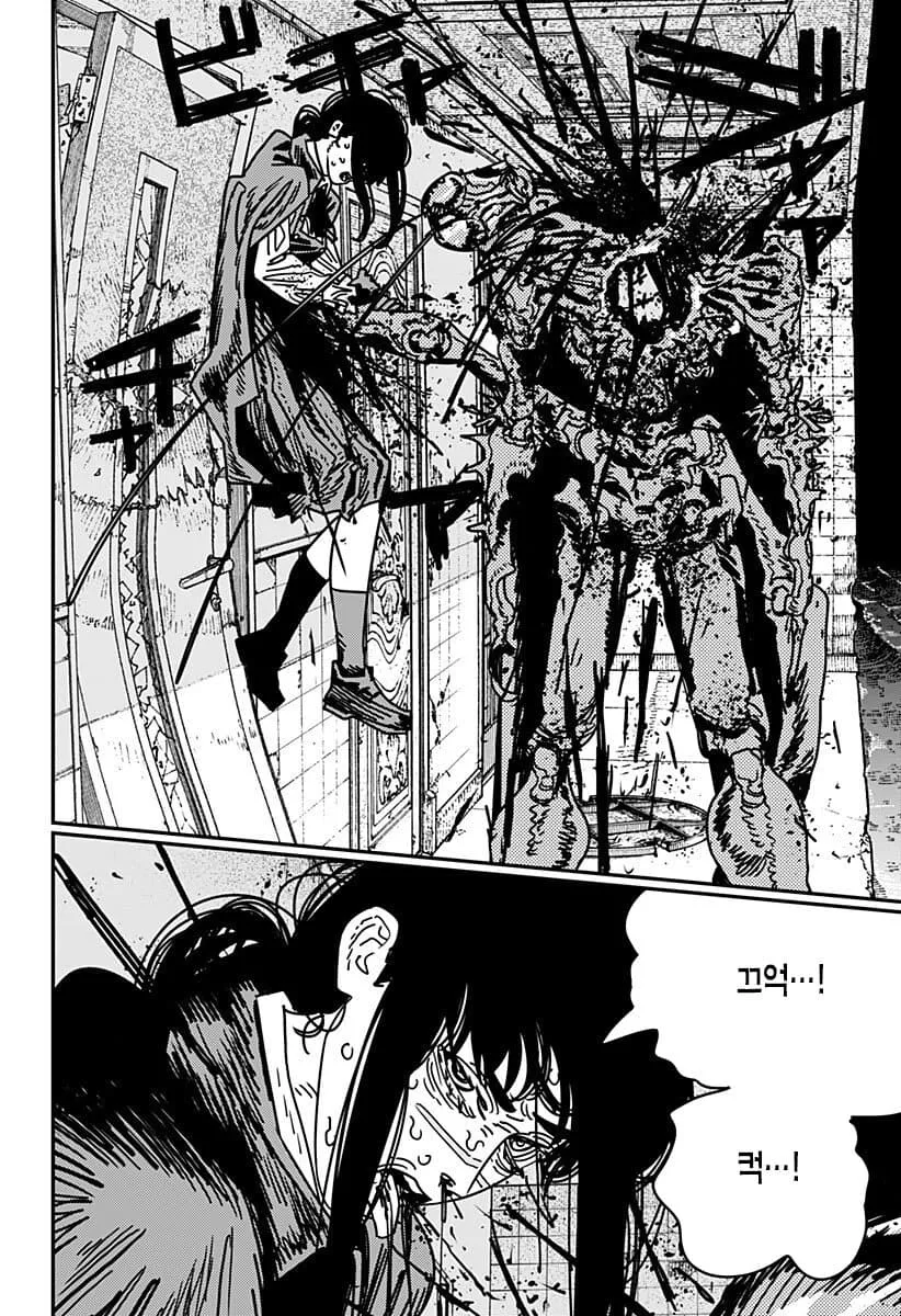 체인소맨 캐릭터가 고통스러워하며 "끄억...! 퀵...!" 소리를 내는 만화 장면