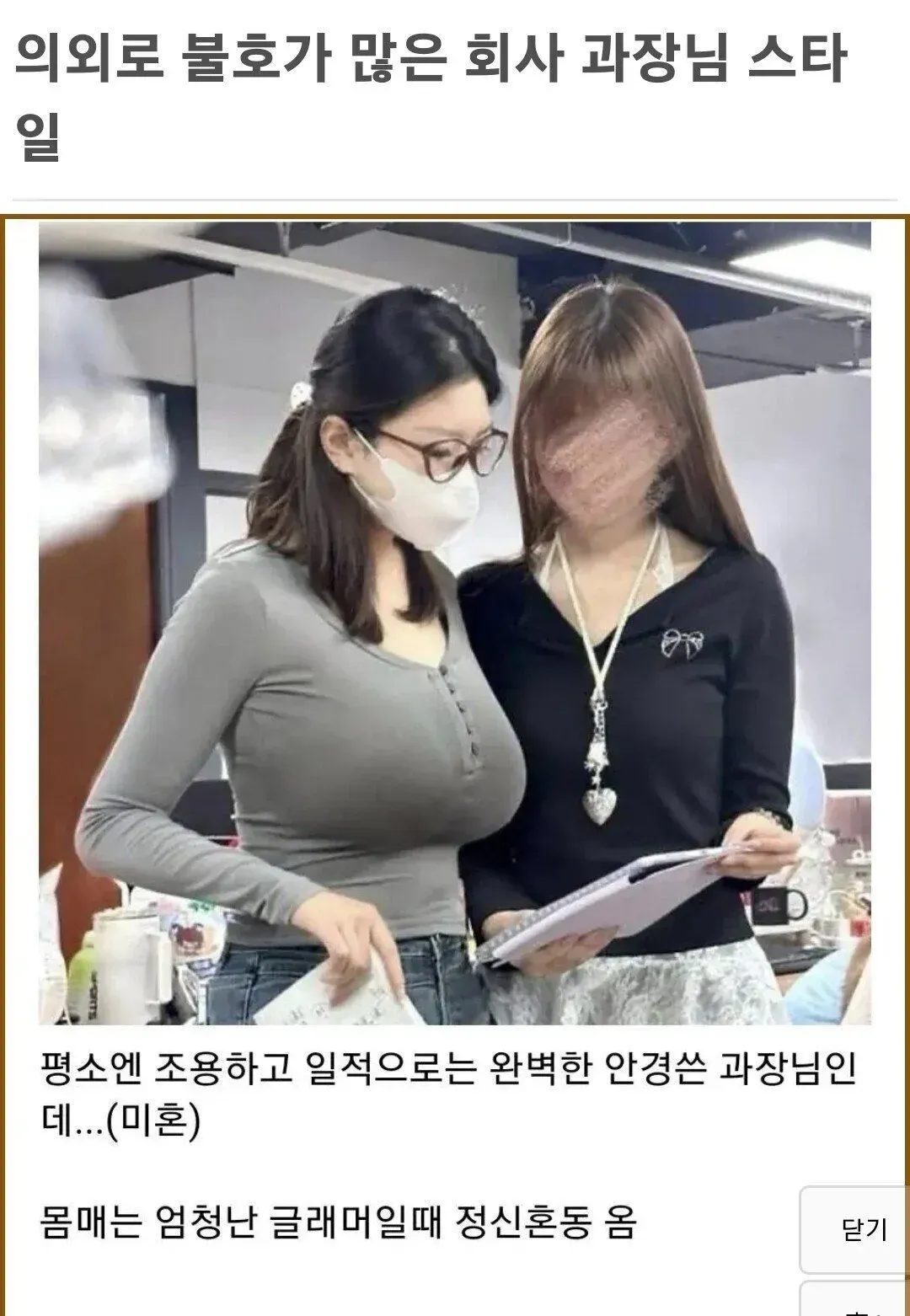 안경 쓴 직장인 여성 캐릭터, 정장 차림의 글래머러스한 체형