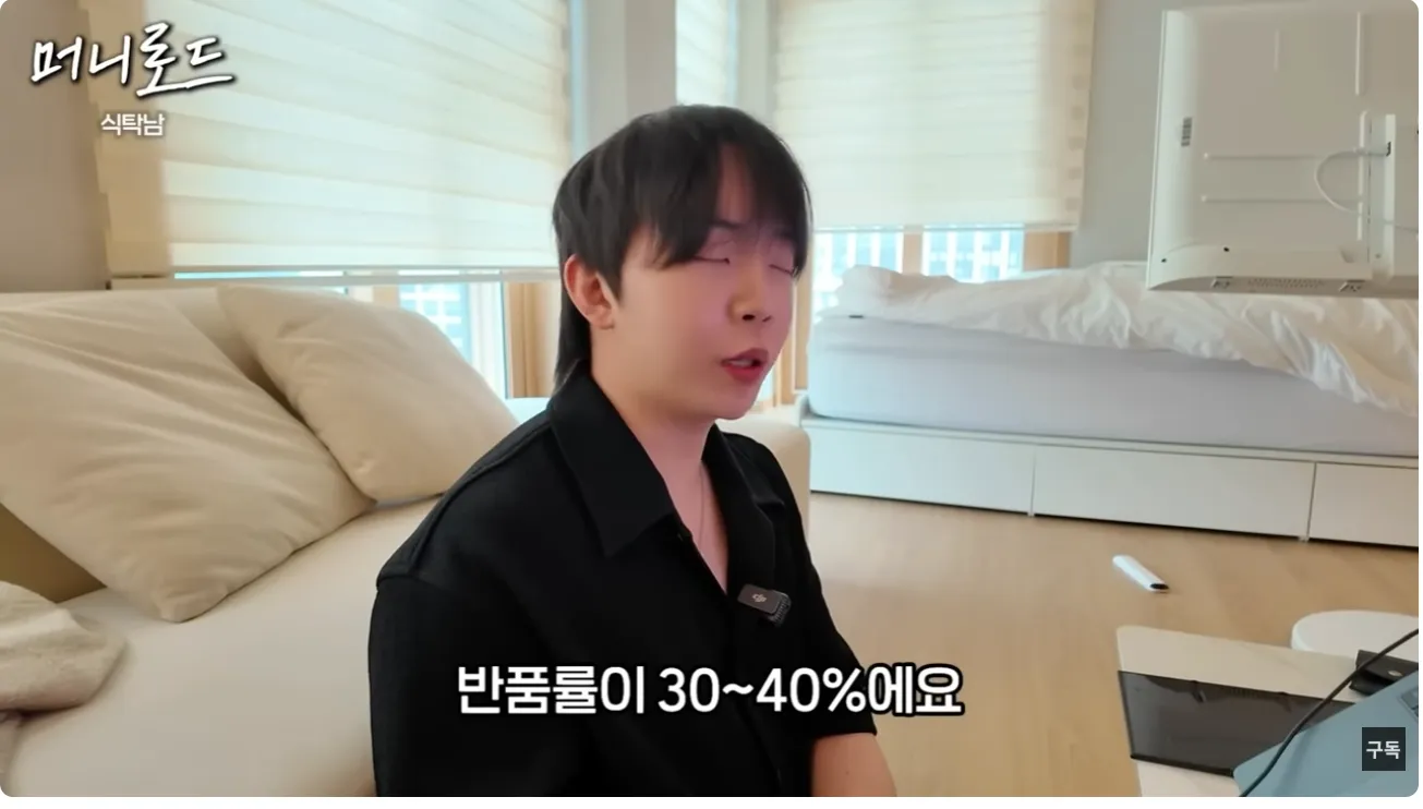 쿠팡 판매자 인터뷰 화면, "반품률이 30~40%에요" 자막 표시