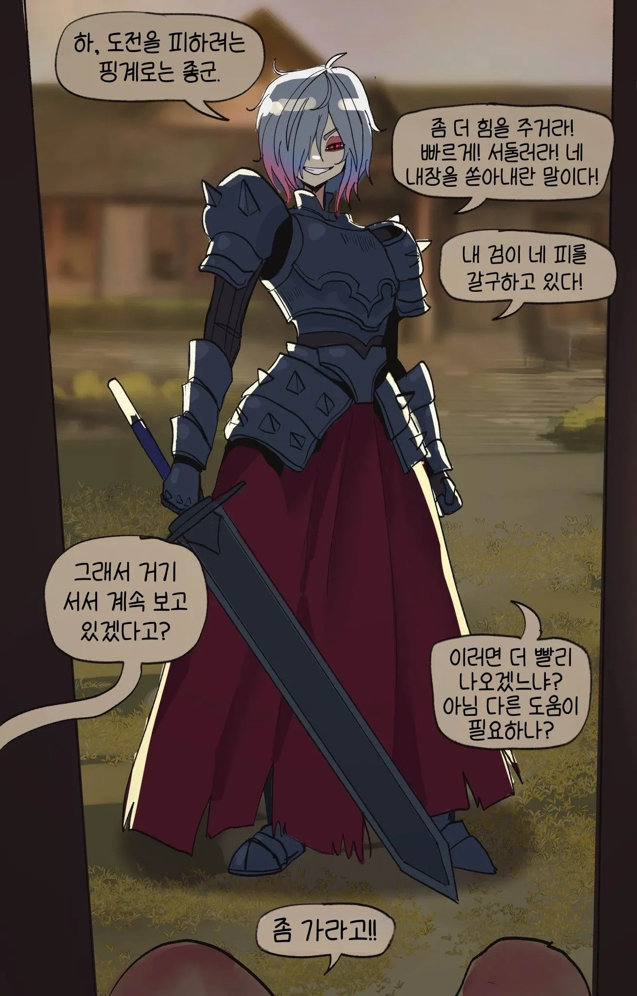 화장실 칸 앞에서 다급하게 재촉하는 라이벌 캐릭터 만화 장면