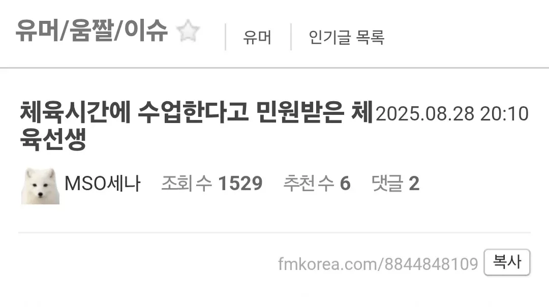 황당한 표정의 남성이 머리를 긁적이며 어이없어하는 모습