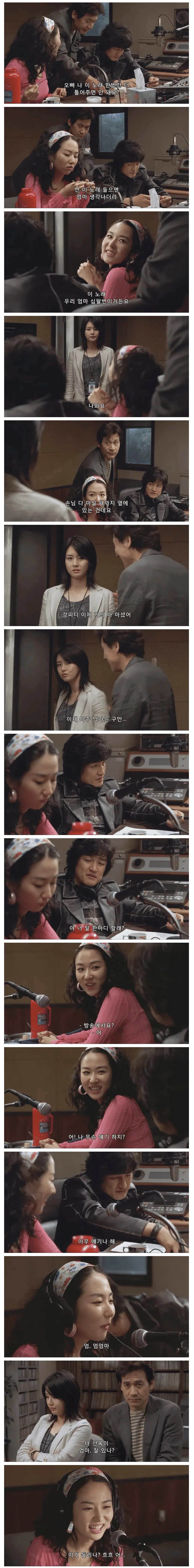 라디오 방송 중 청취자의 결혼 발표 사연에 당황하는 DJ의 자막 캡처