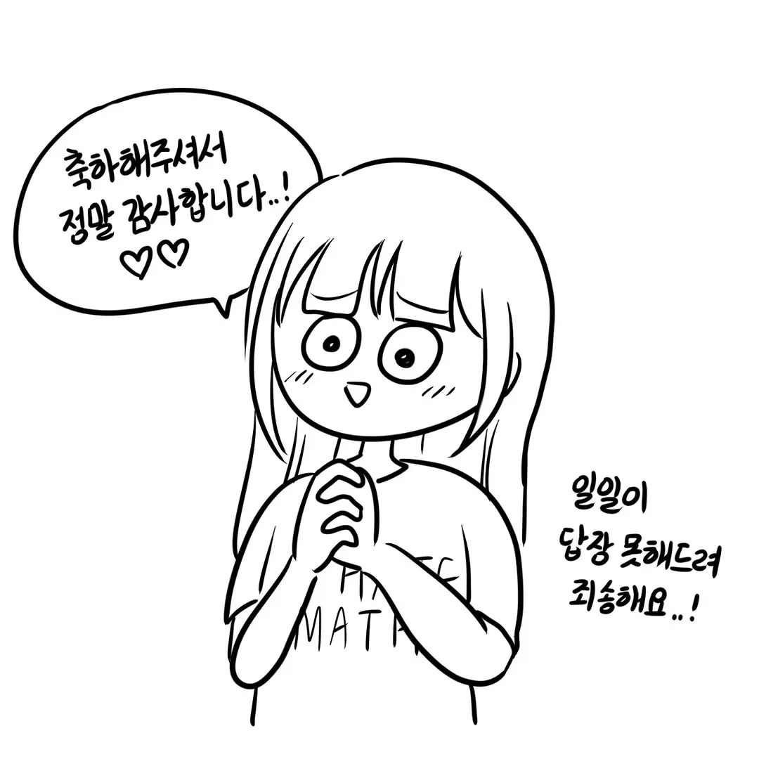 의대 진학한 웹툰작가가 축하 메시지에 감사 인사를 전하는 게시글 캡처