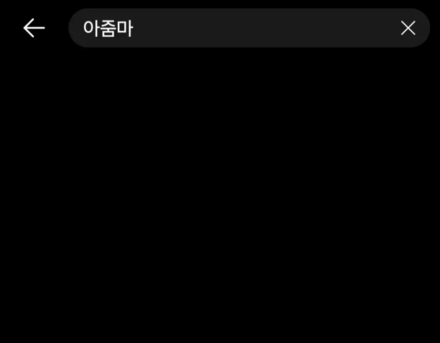 유튜브 영상 썸네일: "아줌마" 단어가 모욕적인지 묻는 제목과 X 표시