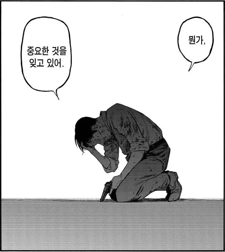 다이소에서 뭔가 중요한 것을 잊었다며 당황하는 표정의 만화 캐릭터