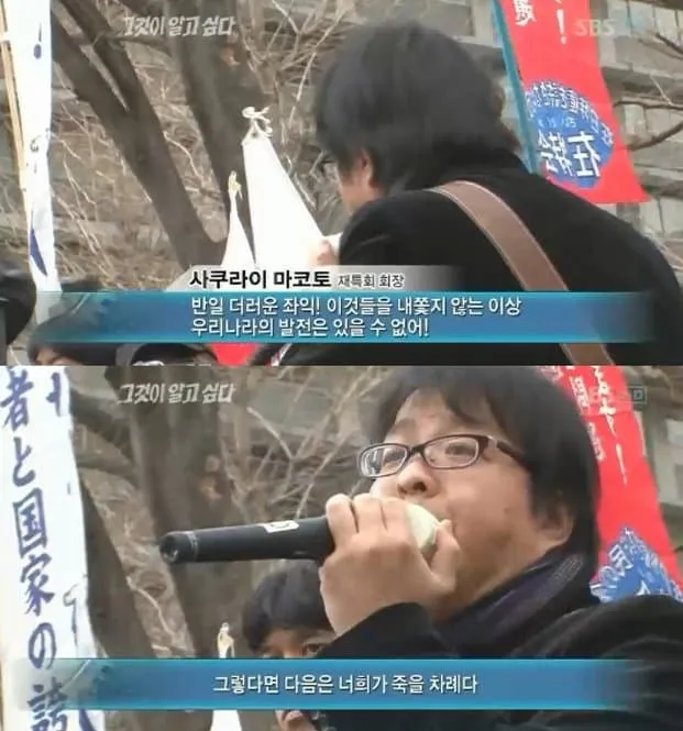 일본 극우단체 재특회 회장의 혐오 발언이 담긴 자막 캡처 이미지